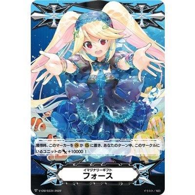 画像1: 〔状態B〕イマジナリーギフトフォース(Duo魅惑の瞳リィト)【-】{V-GM/0334}《イマジナリーギフト》