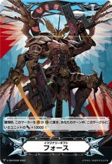 〔状態B〕イマジナリーギフトフォース(ドラゴニック・オーバーロードTheЯe-birth)【-】{V-GM/0328}《イマジナリーギフト》