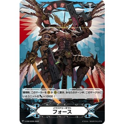 〔状態B〕イマジナリーギフトフォース(ドラゴニック・オーバーロードTheЯe-birth)【-】{V-GM/0328}《イマジナリーギフト》