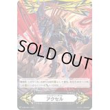 イマジナリーギフトアクセル(絶古代竜スピノドライバーЯ)【-】{V-GM/0341}《イマジナリーギフト》