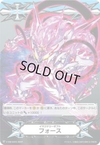 〔状態A-〕イマジナリーギフトフォース（星輝兵Ωグレンディオス）【-】{V-GM/0343}《イマジナリーギフト》