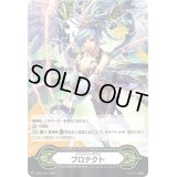 〔状態A-〕イマジナリーギフトプロテクト(回転する剣キリエル)【-】{V-GM/0337}《イマジナリーギフト》