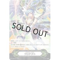 〔状態A-〕イマジナリーギフトプロテクト（回転する剣キリエル）【-】{V-GM/0337}《イマジナリーギフト》