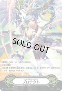 〔状態A-〕イマジナリーギフトプロテクト（回転する剣キリエル）【-】{V-GM/0337}《イマジナリーギフト》