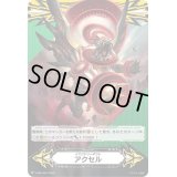 イマジナリーギフトアクセル(学園の処罰者レオパルドЯ)【-】{V-GM/0347}《イマジナリーギフト》