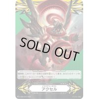 イマジナリーギフトアクセル(学園の処罰者レオパルドЯ)【-】{V-GM/0347}《イマジナリーギフト》