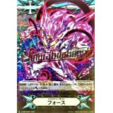 「箔押し」イマジナリーギフトフォース(星輝兵Ωグレンディオス)【-】{V-GM/0350}《その他》