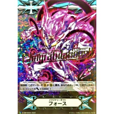 〔状態B〕「箔押し」イマジナリーギフトフォース(星輝兵Ωグレンディオス)【-】{V-GM/0350}《その他》