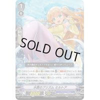〔状態A-〕水面のプリズムミルトア【PR】{V-PR/0540}《バミューダ△》