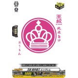 〔状態A-〕王紋純米旨口エンブレム【PR】{D-PR/178}《その他》
