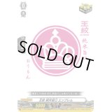 〔状態B〕王紋純米旨口エンブレム【PR】{D-PR/178}《その他》