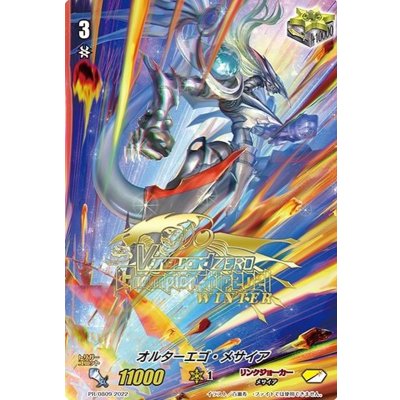 画像1: 〔状態A-〕オルターエゴ・メサイア【PR】{PR/0809}《リンクジョーカー》