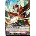 〔状態A-〕ドラグリッターハルブ【PR】{D-PR/245}《ドラゴンエンパイア》