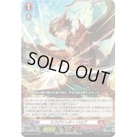 〔状態B〕ドラグリッターハルブ【PR】{D-PR/245}《ドラゴンエンパイア》