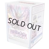 トライアルデッキ『第2弾廻間ミチル-四炎の魔宝竜-』【未開封BOX】{VG-D-TD02}