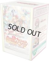 〔状態A-〕トライアルデッキ『第1弾羽根山ウララ-絆の花咲く楽団長-』【未開封BOX】{VG-D-TD01}