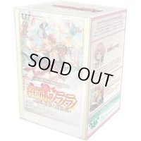 〔状態A-〕トライアルデッキ『第1弾羽根山ウララ-絆の花咲く楽団長-』【未開封BOX】{VG-D-TD01}