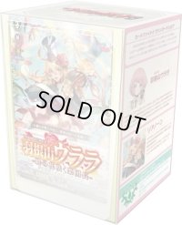 〔状態A-〕トライアルデッキ『第1弾羽根山ウララ-絆の花咲く楽団長-』【未開封BOX】{VG-D-TD01}
