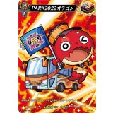 PARK2022オラゴン【PR】{D-PR/268}《モンスターストライク》