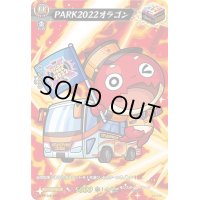 〔状態A-〕PARK2022オラゴン【PR】{D-PR/268}《モンスターストライク》