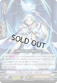 〔状態B〕リプレニッシュ・メイジ【PR】{V-PR/0541}《ロイヤルパラディン》