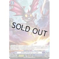 〔状態B〕「H仕様」デザイアデビルヒーコウ【PR】{D-PR/247}《ダークステイツ》