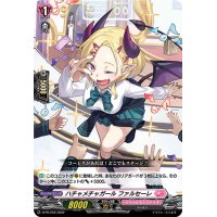 ハチャメチャガールファルセーレ【PR】{D-PR/256}《リリカルモナステリオ》