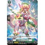 〔状態A-〕「H仕様」繊美の乙女カンデラリア【PR】{D-PR/251}《ストイケイア》