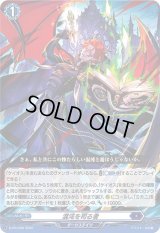 〔状態B〕混沌を司る者【PR】{D-PR/258}《ダークステイツ》