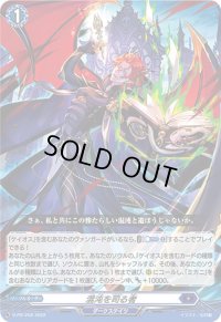 〔状態B〕混沌を司る者【PR】{D-PR/258}《ダークステイツ》