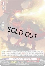 〔状態A-〕「H仕様」イフェスティオ・ドラゴン【PR】{D-PR/253}《ドラゴンエンパイア》
