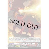 〔状態A-〕「H仕様」イフェスティオ・ドラゴン【PR】{D-PR/253}《ドラゴンエンパイア》
