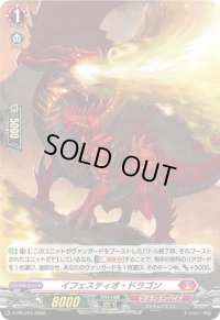 〔状態A-〕「H仕様」イフェスティオ・ドラゴン【PR】{D-PR/253}《ドラゴンエンパイア》
