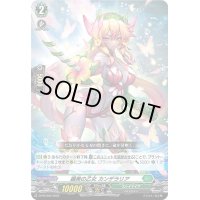 〔状態A-〕繊美の乙女カンデラリア【PR】{D-PR/250}《ストイケイア》
