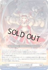 〔状態B〕ここからは実験の先【PR】{D-PR/260}《ブラントゲート》