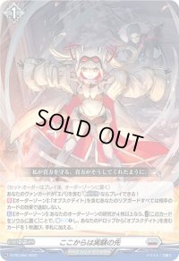 〔状態B〕ここからは実験の先【PR】{D-PR/260}《ブラントゲート》
