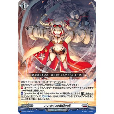 ここからは実験の先【PR】{D-PR/260}《ブラントゲート》