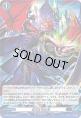 〔状態B〕「H仕様」混沌を司る者【PR】{D-PR/259}《ダークステイツ》