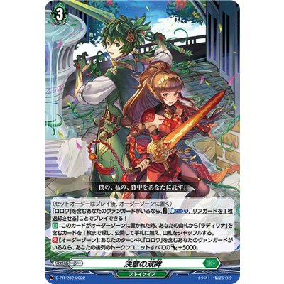 〔状態B〕決意の双眸【PR】{D-PR/262}《ストイケイア》