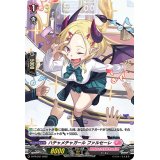 〔状態A-〕「H仕様」ハチャメチャガールファルセーレ【PR】{D-PR/257}《リリカルモナステリオ》
