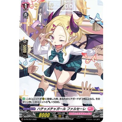 〔状態A-〕「H仕様」ハチャメチャガールファルセーレ【PR】{D-PR/257}《リリカルモナステリオ》