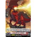 イフェスティオ・ドラゴン【PR】{D-PR/252}《ドラゴンエンパイア》