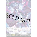 〔状態B〕「H仕様」柩機の徒カギュラ【PR】{D-PR/255}《ブラントゲート》