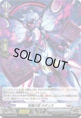 〔状態B〕「H仕様」柩機の徒カギュラ【PR】{D-PR/255}《ブラントゲート》