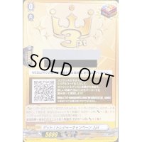 〔状態A-〕ゲット!トレジャーキャンペーン3pt【-】{CP/001}《その他》