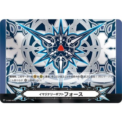 〔状態A-〕イマジナリーギフトフォース(メタル仕様ブラスター・ブレード)【PR】{V-GM2/0043}《その他》