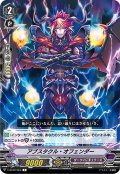 アブスタクル・オフェンダー【C】{V-BT02/063}《ダークイレギュラーズ》