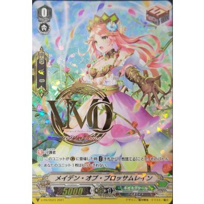 〔状態A-〕メイデン・オブ・ブロッサムレイン【PR】{V-PR/0523}《ネオネクタール》