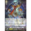 クロノジェット・ドラゴン【PR】{PR/0405}《ギアクロニクル》
