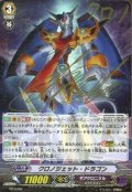 クロノジェット・ドラゴン【PR】{PR/0405}《ギアクロニクル》